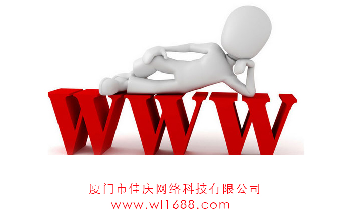 網(wǎng)站建設中域名的維護有多重要？