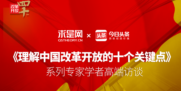理論名家+理論內(nèi)容，求是網(wǎng)+今日頭條， 如何實現(xiàn)理論知識“輕傳播”？